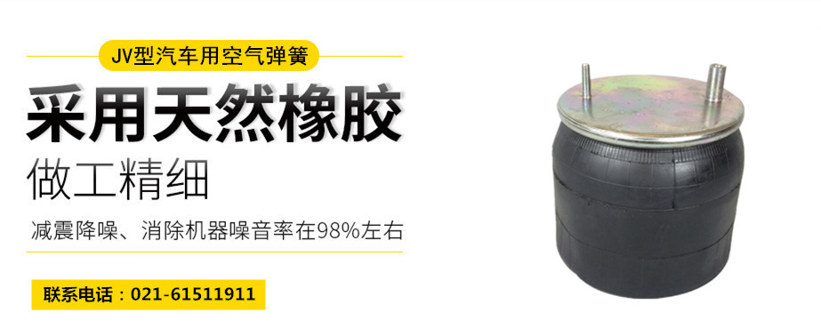 高鐵用橡膠<a href='http://www.syracusetalks.com/' target='_blank'><u>空氣彈簧</u></a>