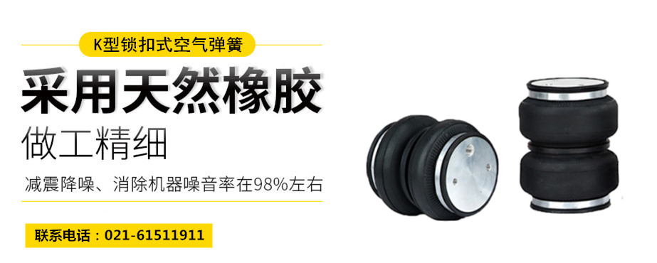 <a href='http://www.syracusetalks.com/' target='_blank'><u>空氣彈簧</u></a>隔振體系基本設(shè)計方法及施工要求