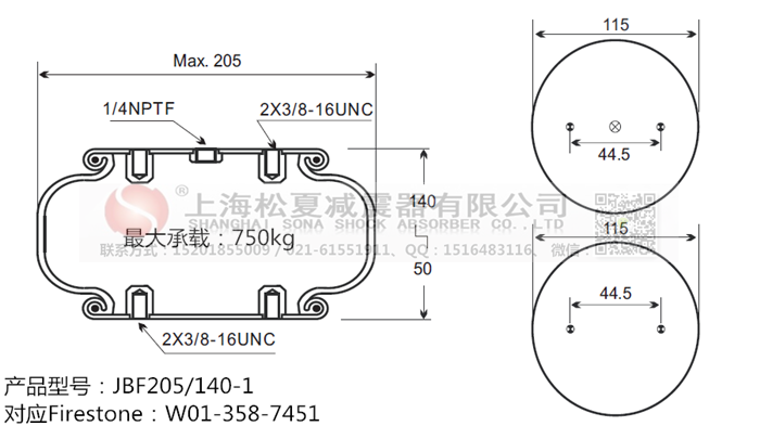 JBF205/140-1橡膠<a href='http://www.syracusetalks.com/' target='_blank'><u>空氣彈簧</u></a>