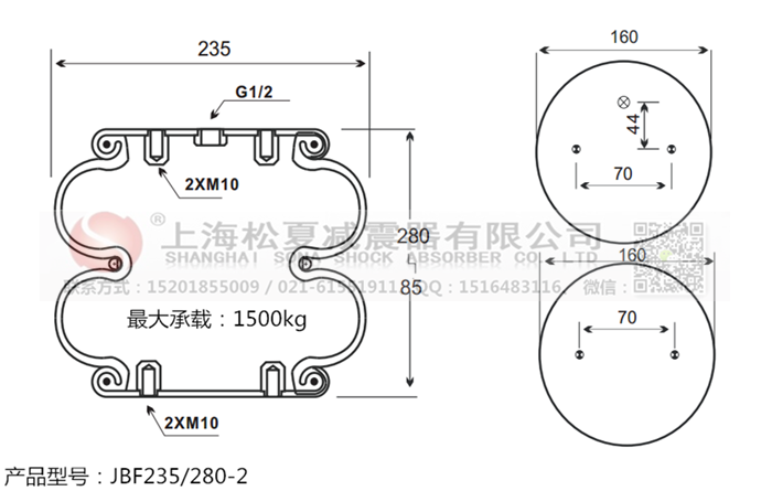 JBF235/280-2橡膠<a href='http://www.syracusetalks.com/' target='_blank'><u>空氣彈簧</u></a>